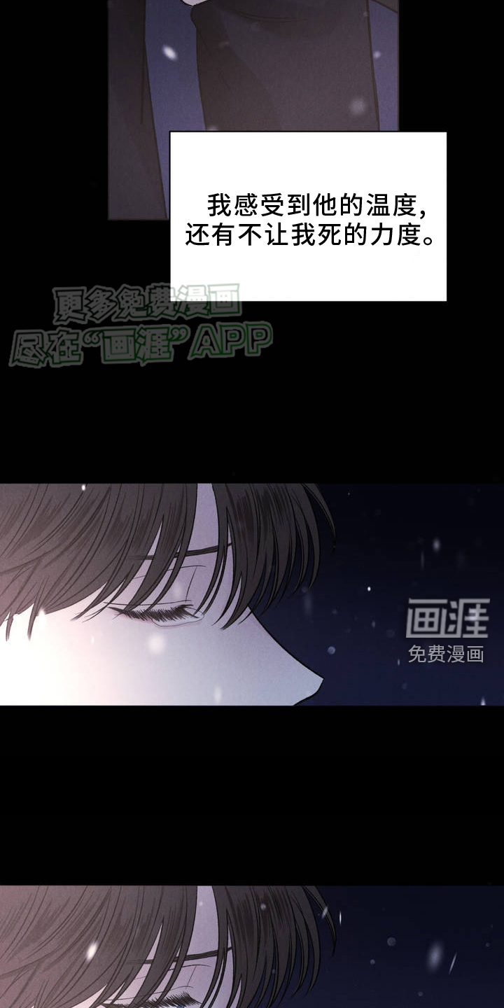 极致渴望 第2话 第23页