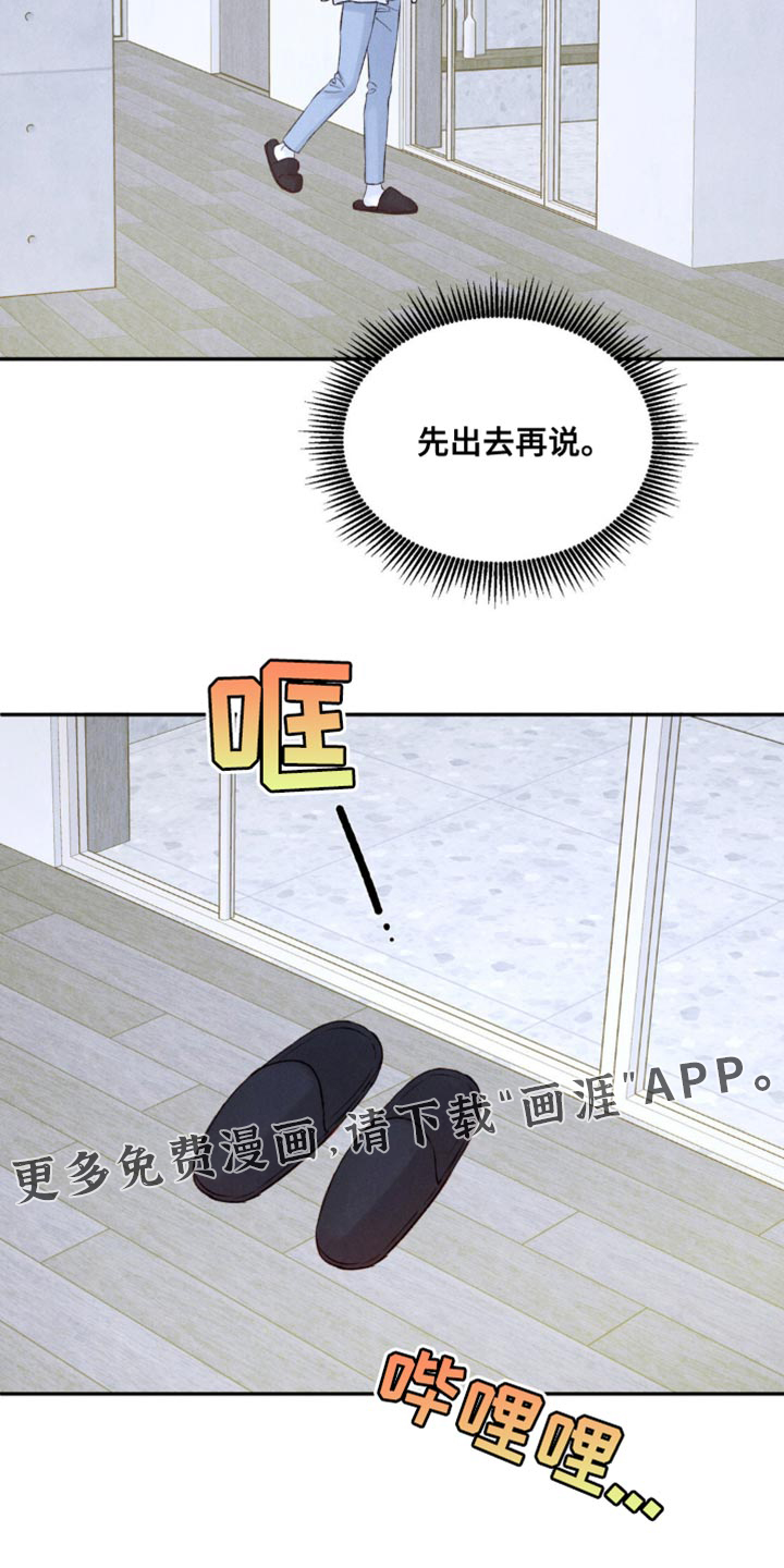 极致渴望第22话图