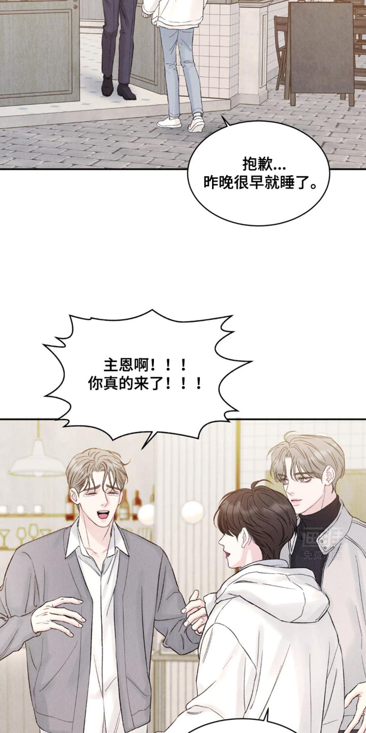 极致渴望 第23话 第1页