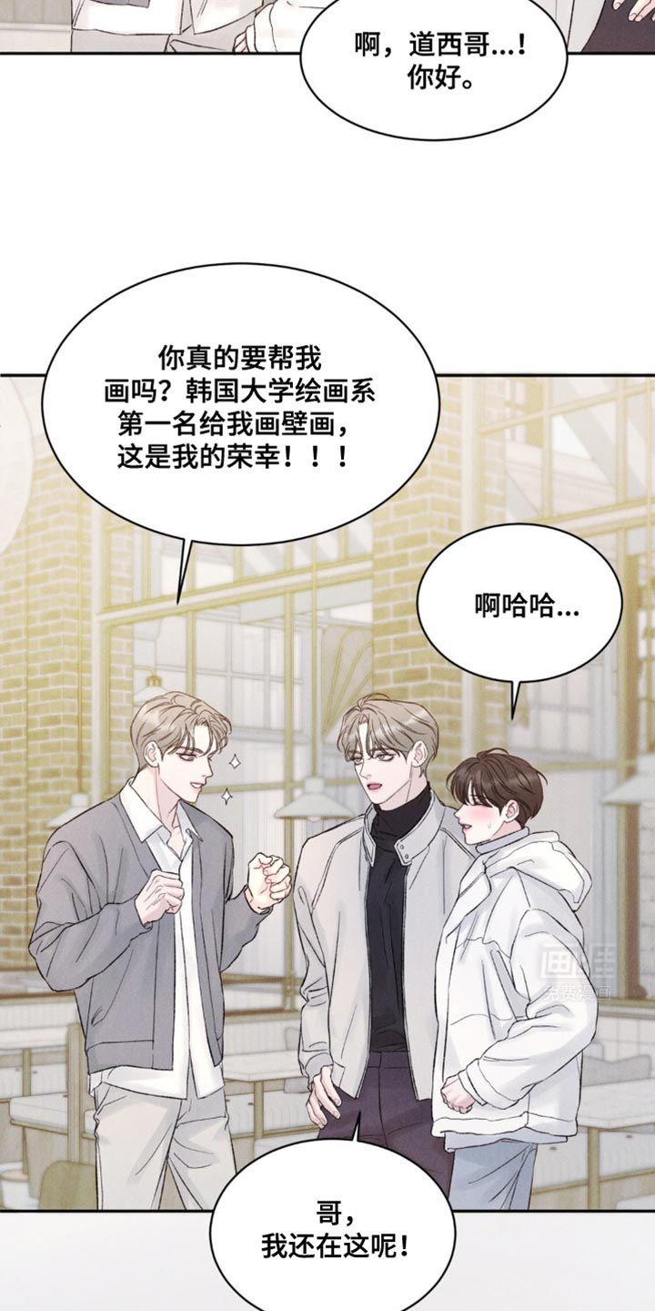 极致渴望 第23话 第2页