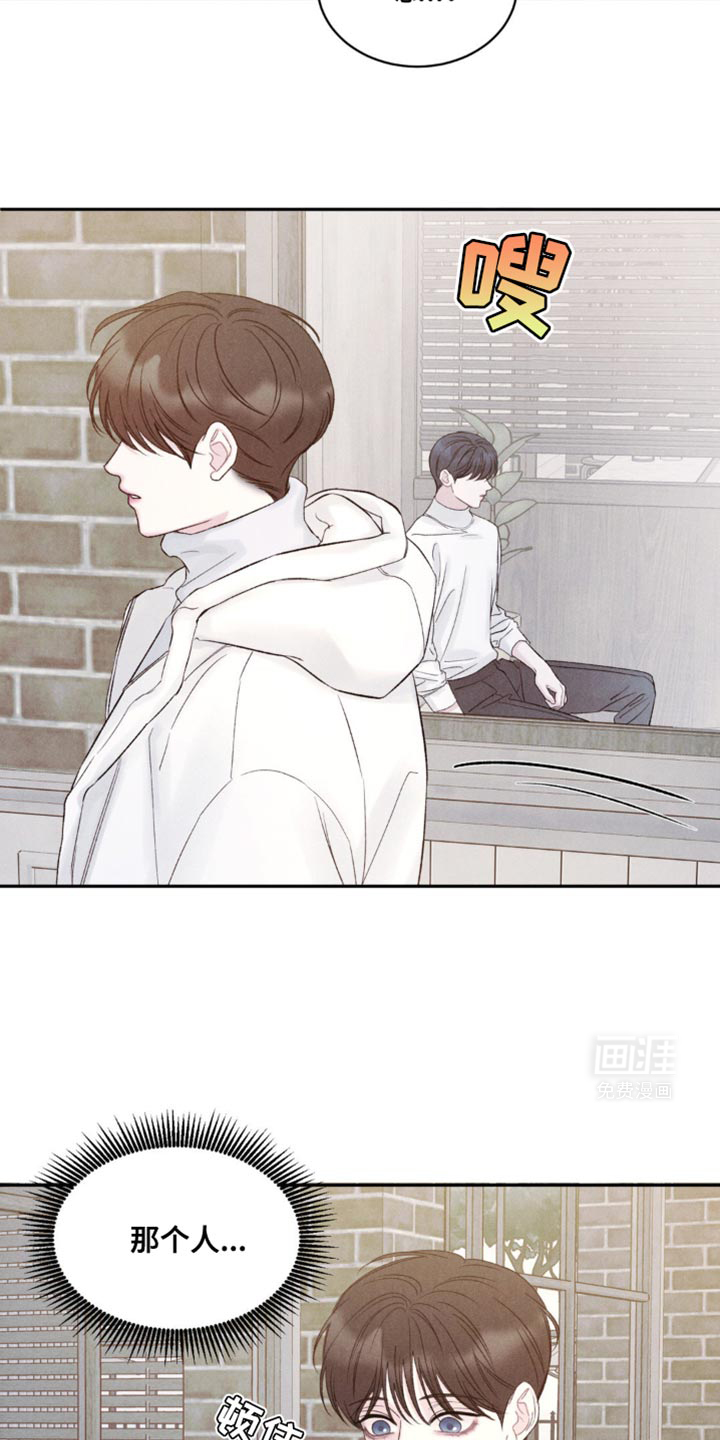 极致渴望 第23话 第6页