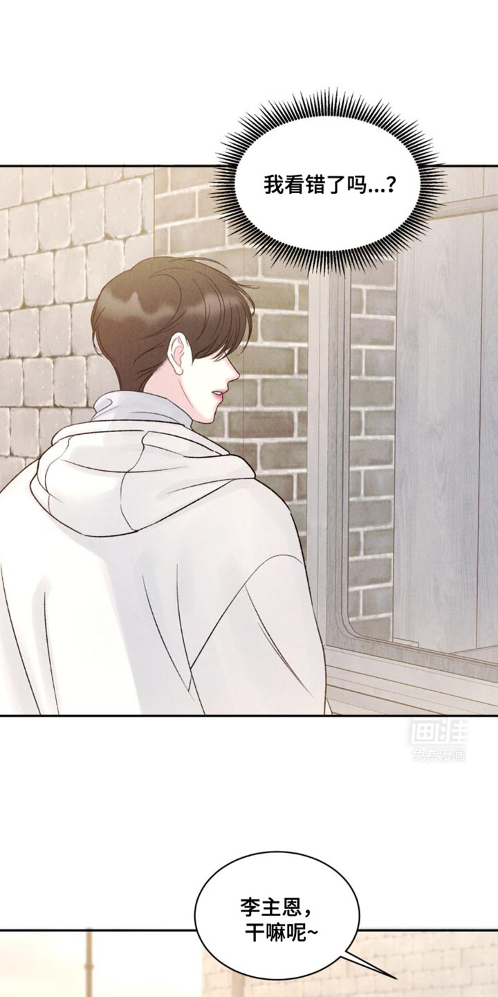 极致渴望 第23话 第9页