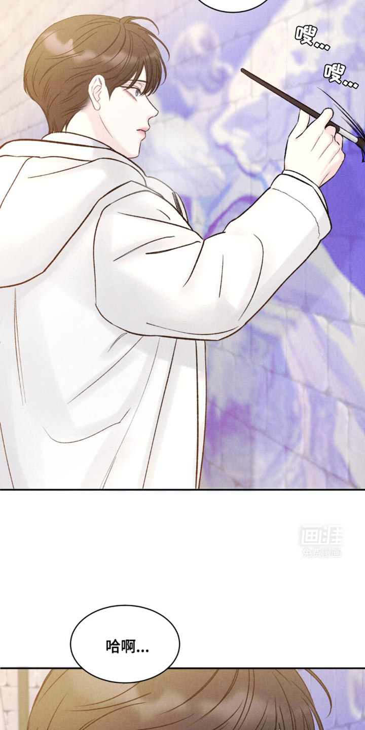 极致渴望 第23话 第12页