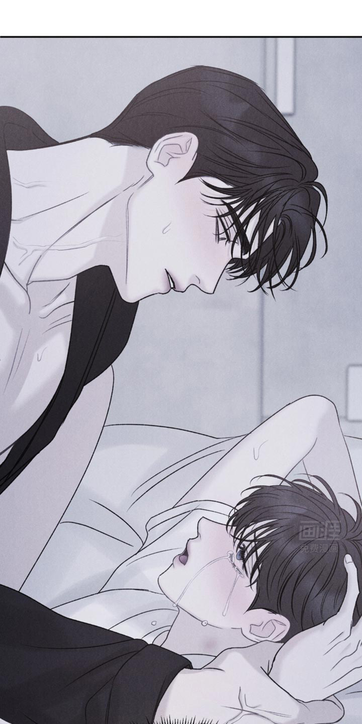 极致渴望 第23话 第14页