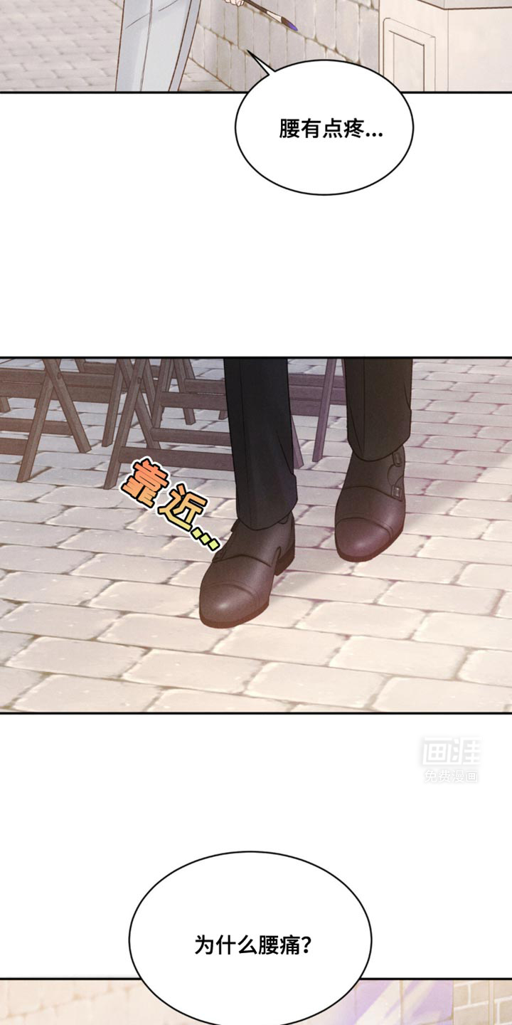 极致渴望 第23话 第16页