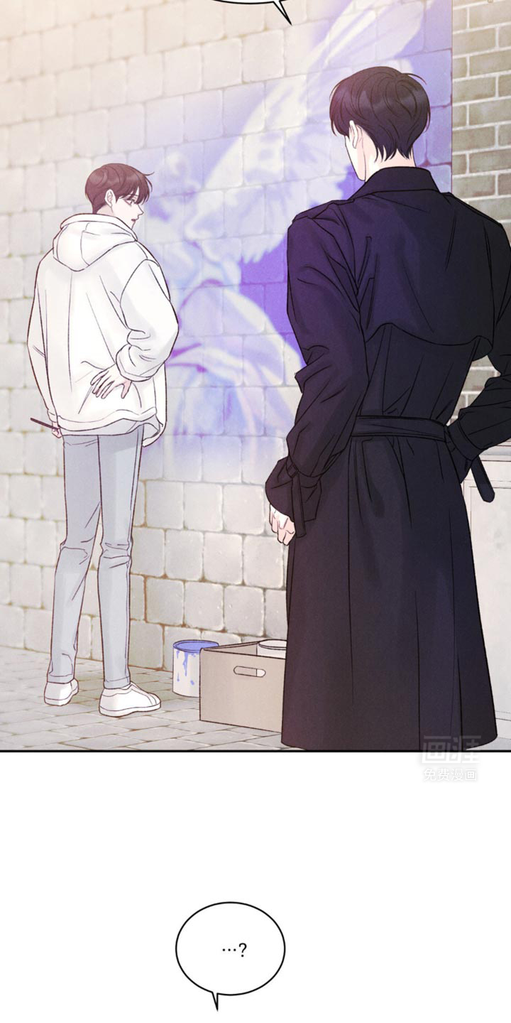 极致渴望 第23话 第17页