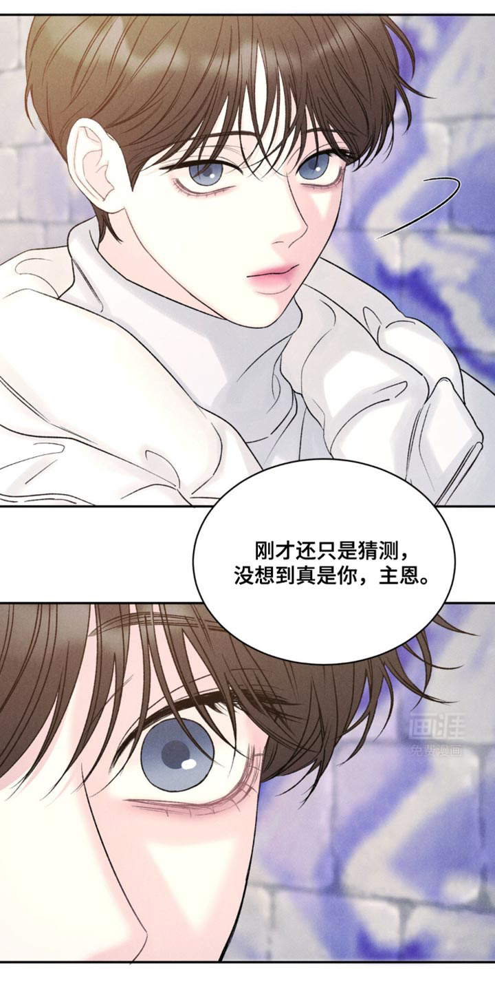 极致渴望 第23话 第18页