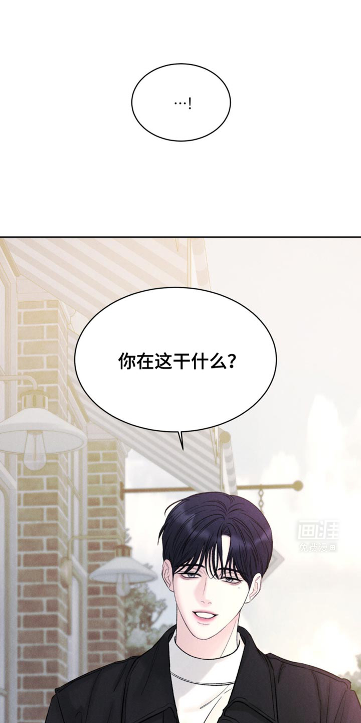 极致渴望 第23话 第19页