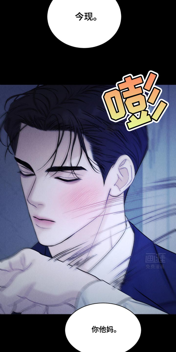 极致渴望 第23话 第21页