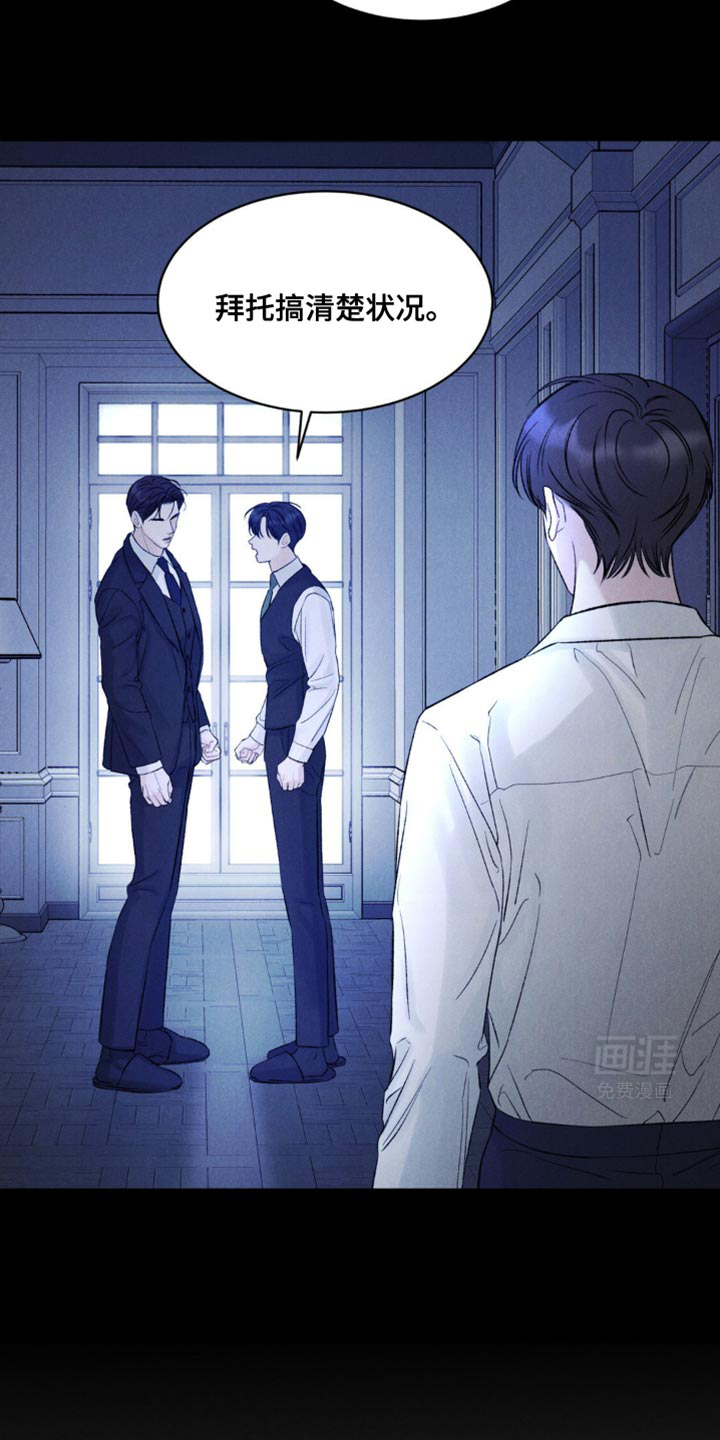 极致渴望 第23话 第22页