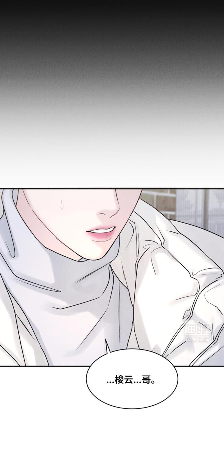 极致渴望 第23话 第23页