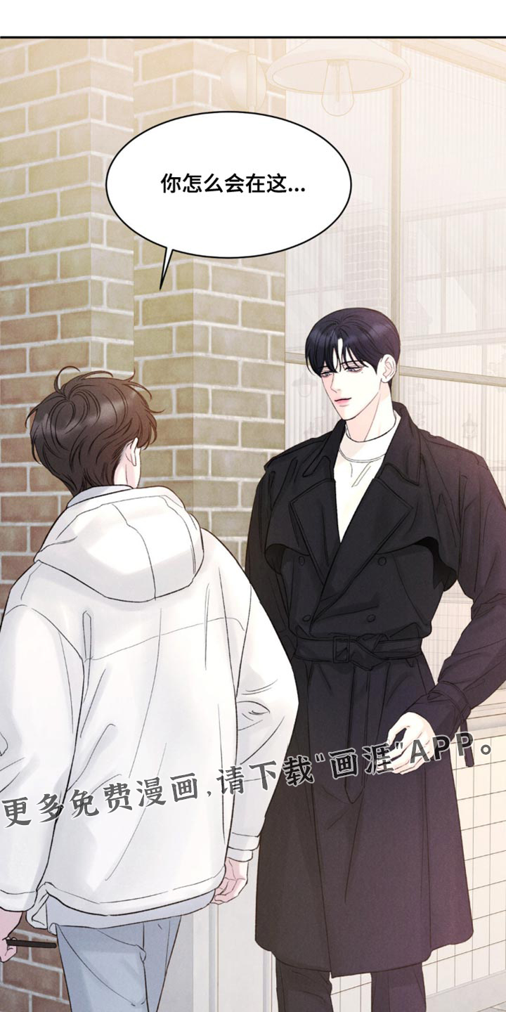 极致渴望 第23话 第24页