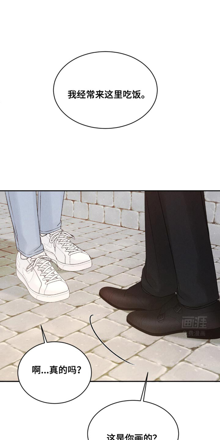 极致渴望 第24话 第0页