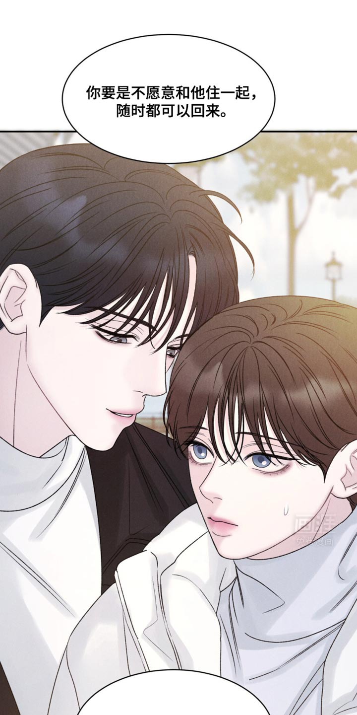 极致渴望 第24话 第3页