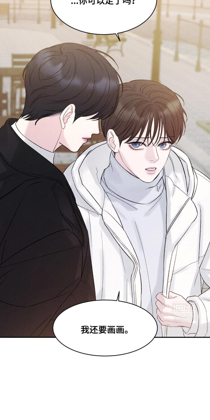 极致渴望 第24话 第6页