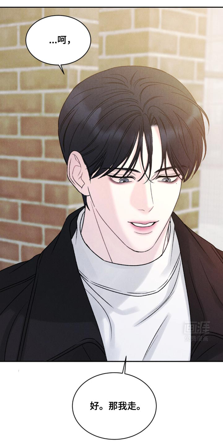 极致渴望 第24话 第7页