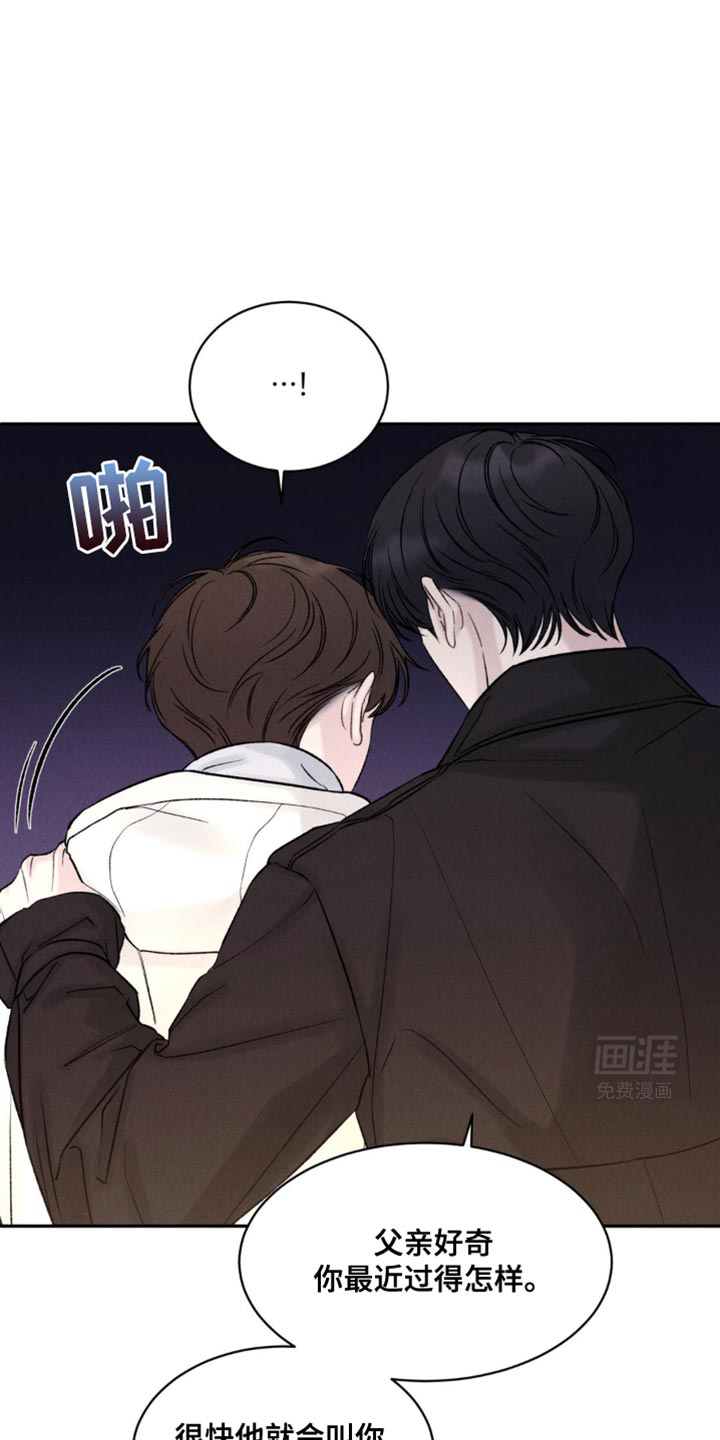 极致渴望 第24话 第8页