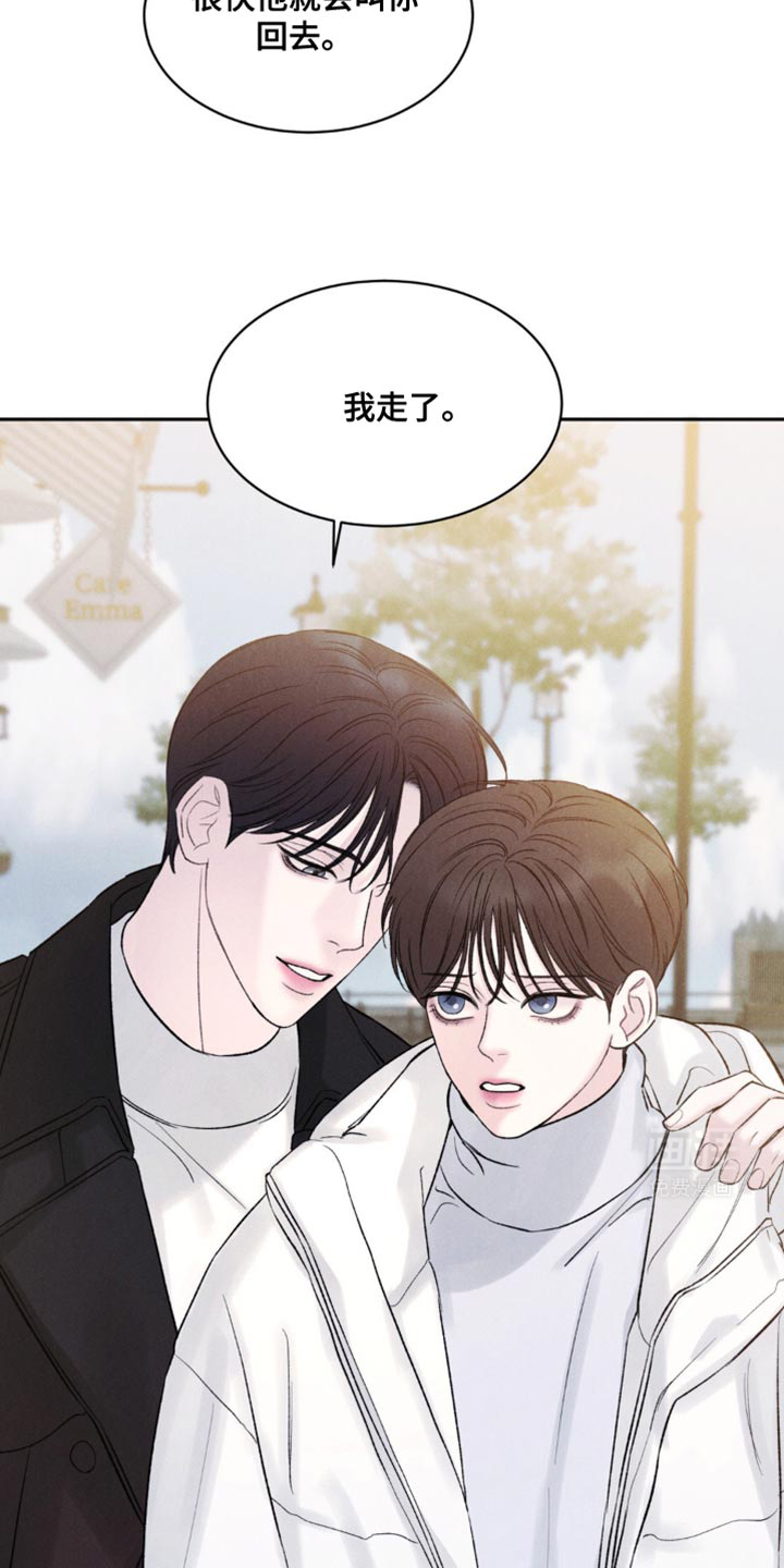 极致渴望 第24话 第9页