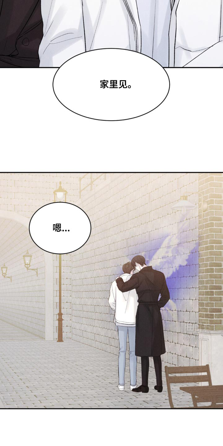 极致渴望 第24话 第10页