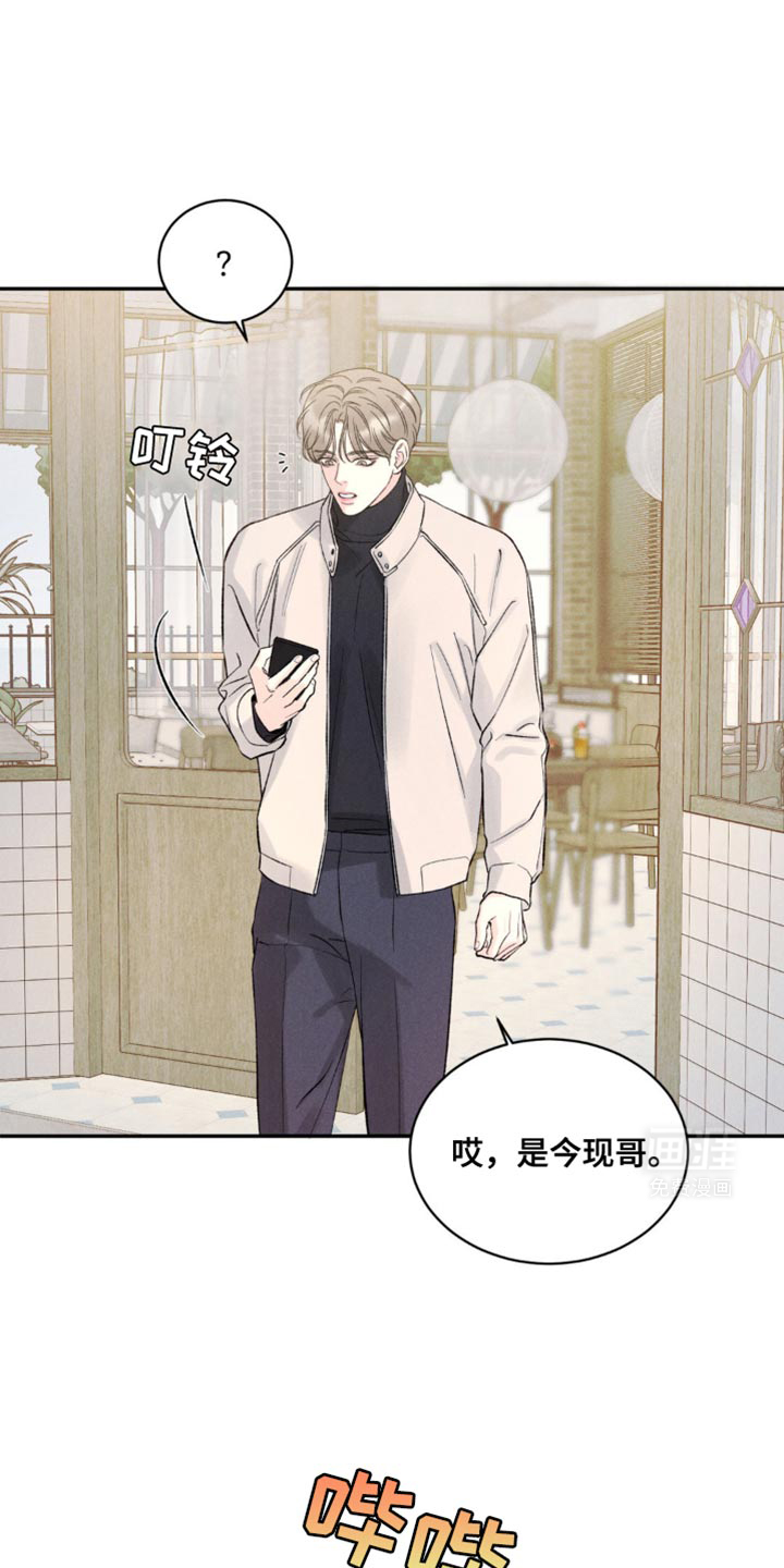 极致渴望 第24话 第11页