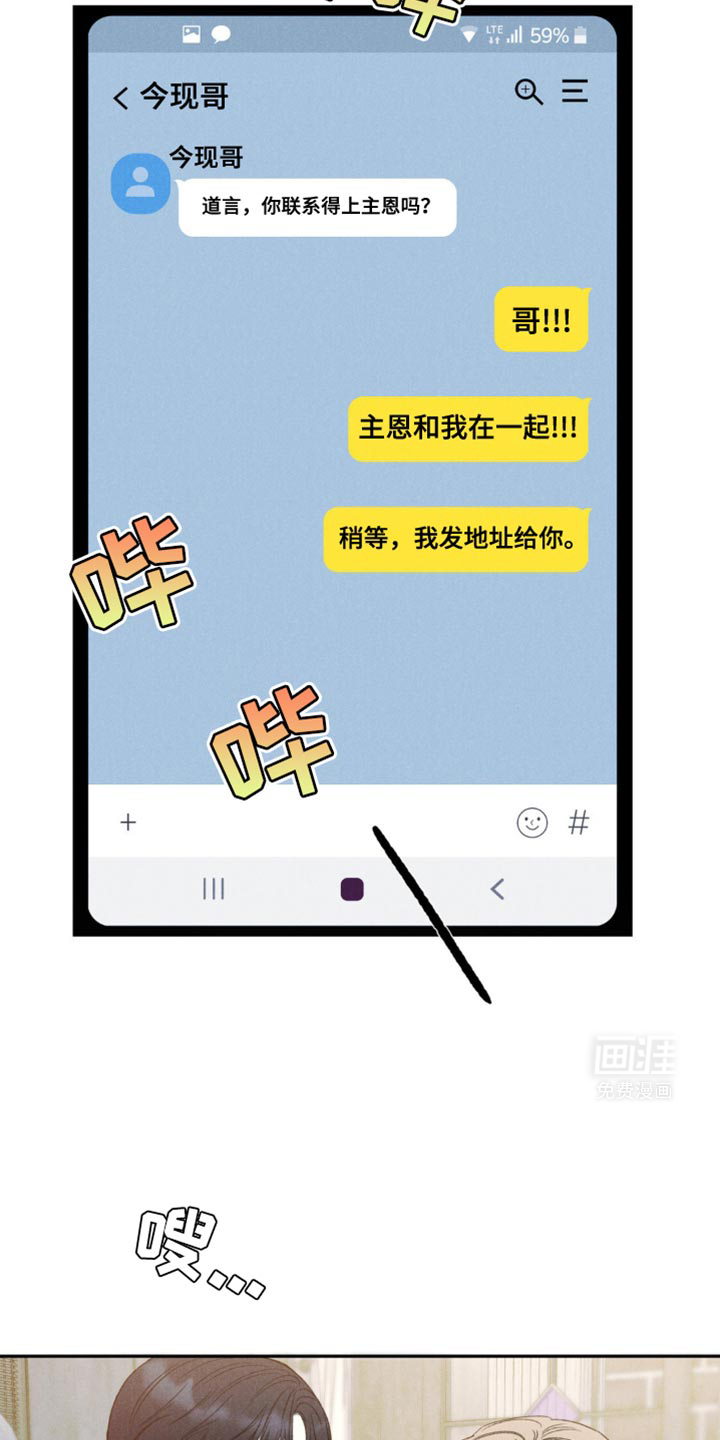 极致渴望 第24话 第12页