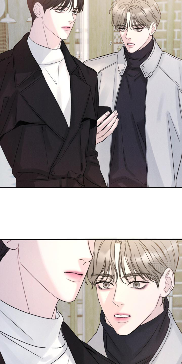 极致渴望 第24话 第13页