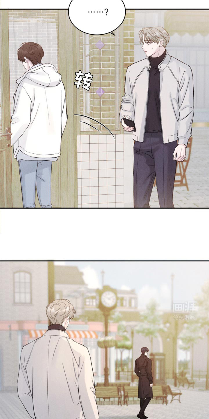 极致渴望 第24话 第18页