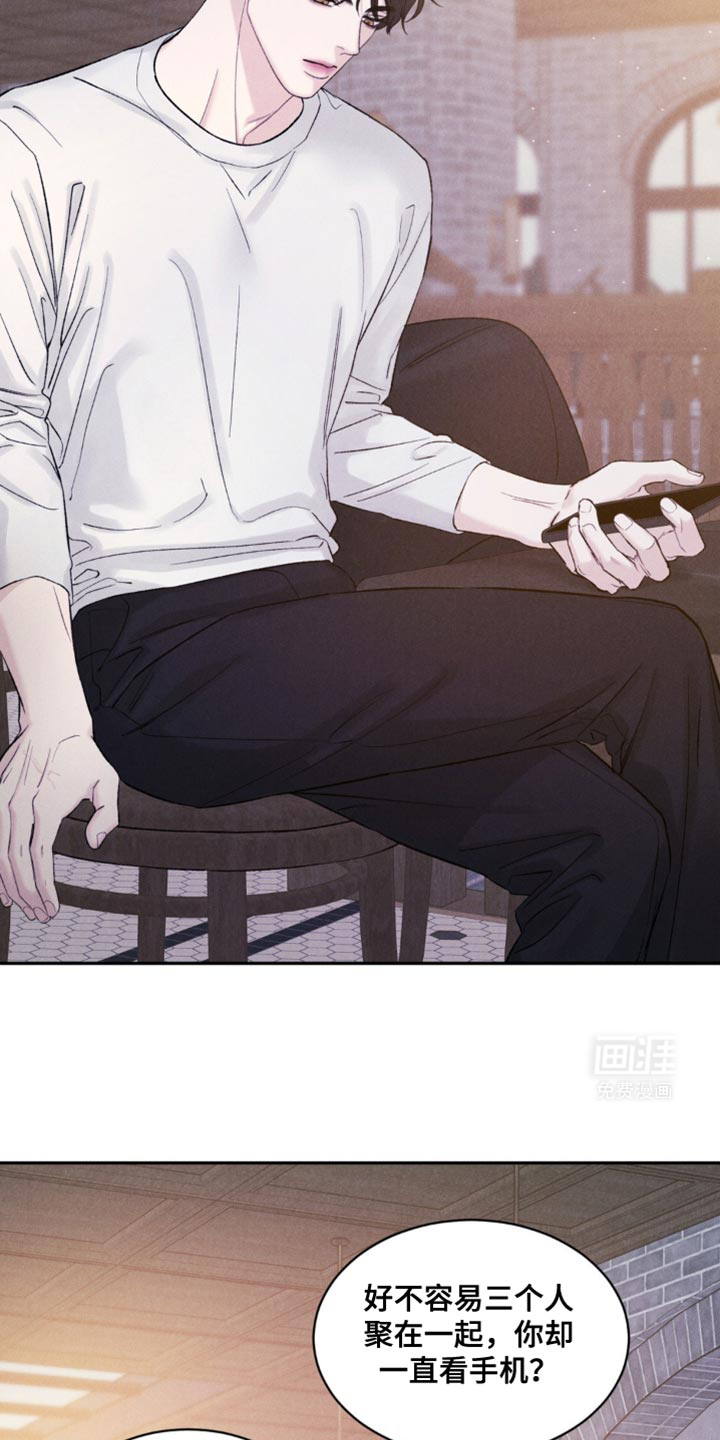 极致渴望 第25话 第1页