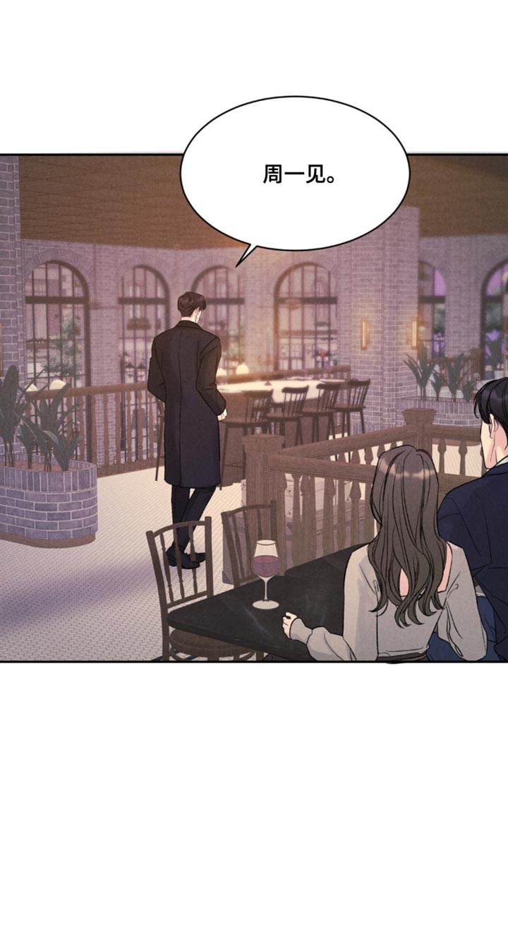 极致渴望 第25话 第9页