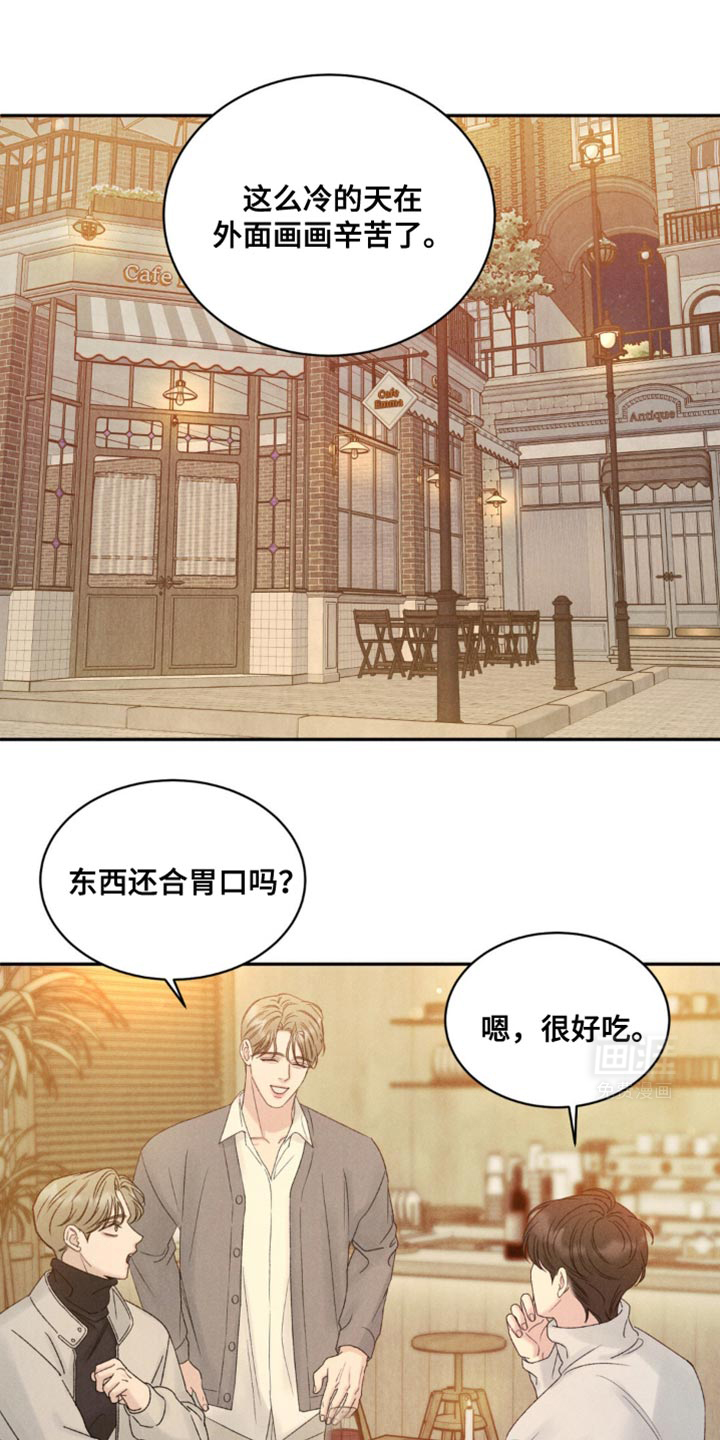 极致渴望 第25话 第11页