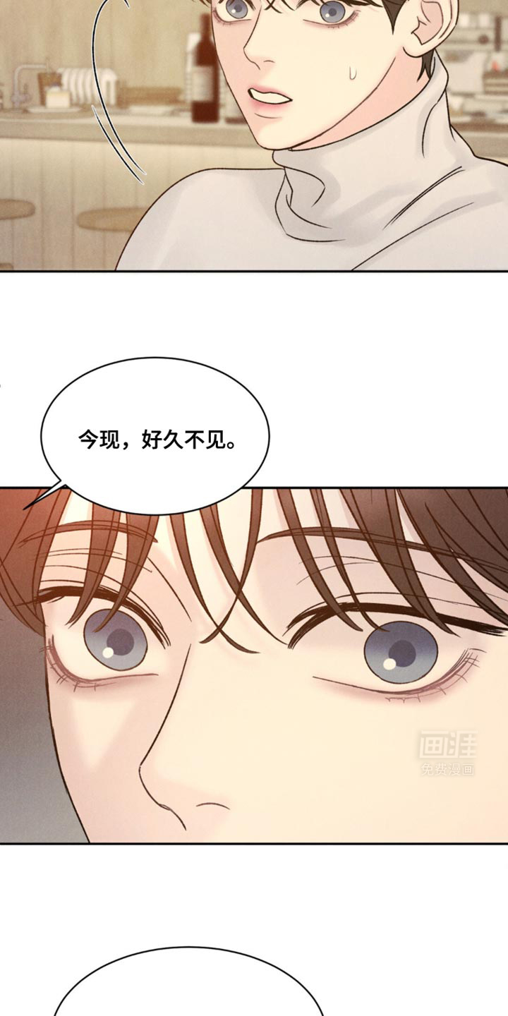 极致渴望 第25话 第17页