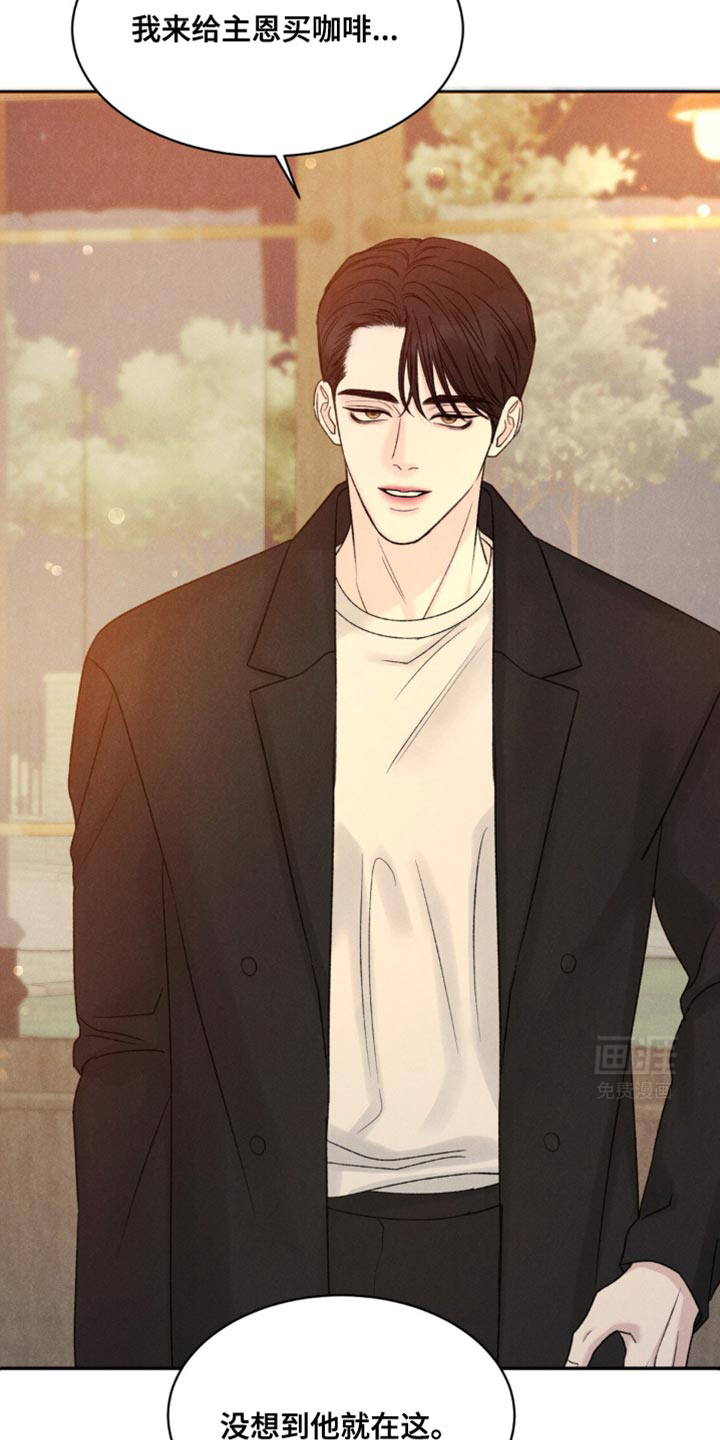 极致渴望 第25话 第18页