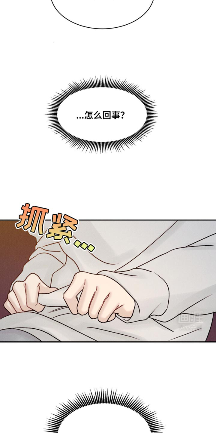 极致渴望 第25话 第19页