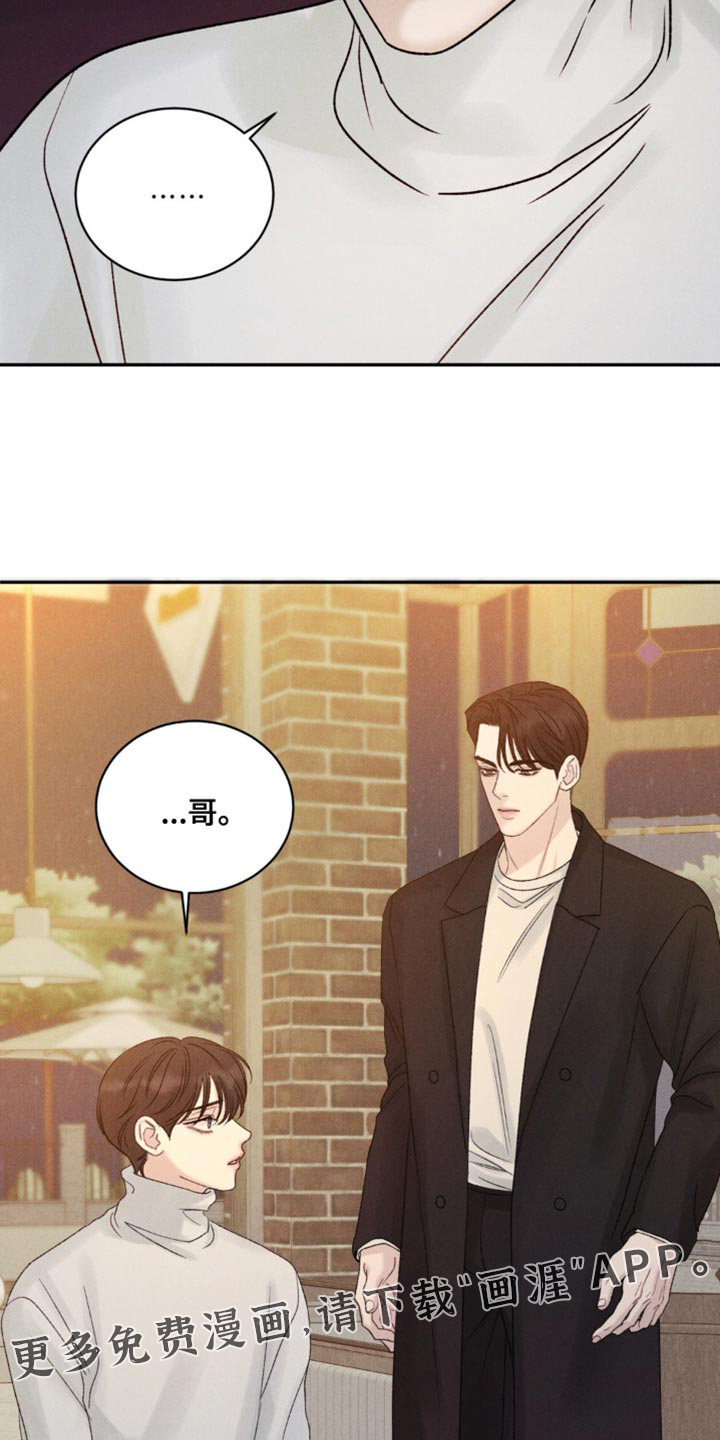 极致渴望 第25话 第21页