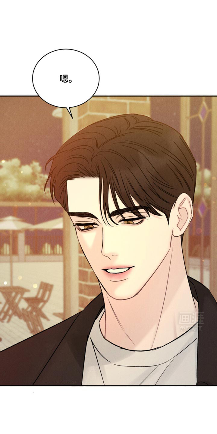 极致渴望 第26话 第0页