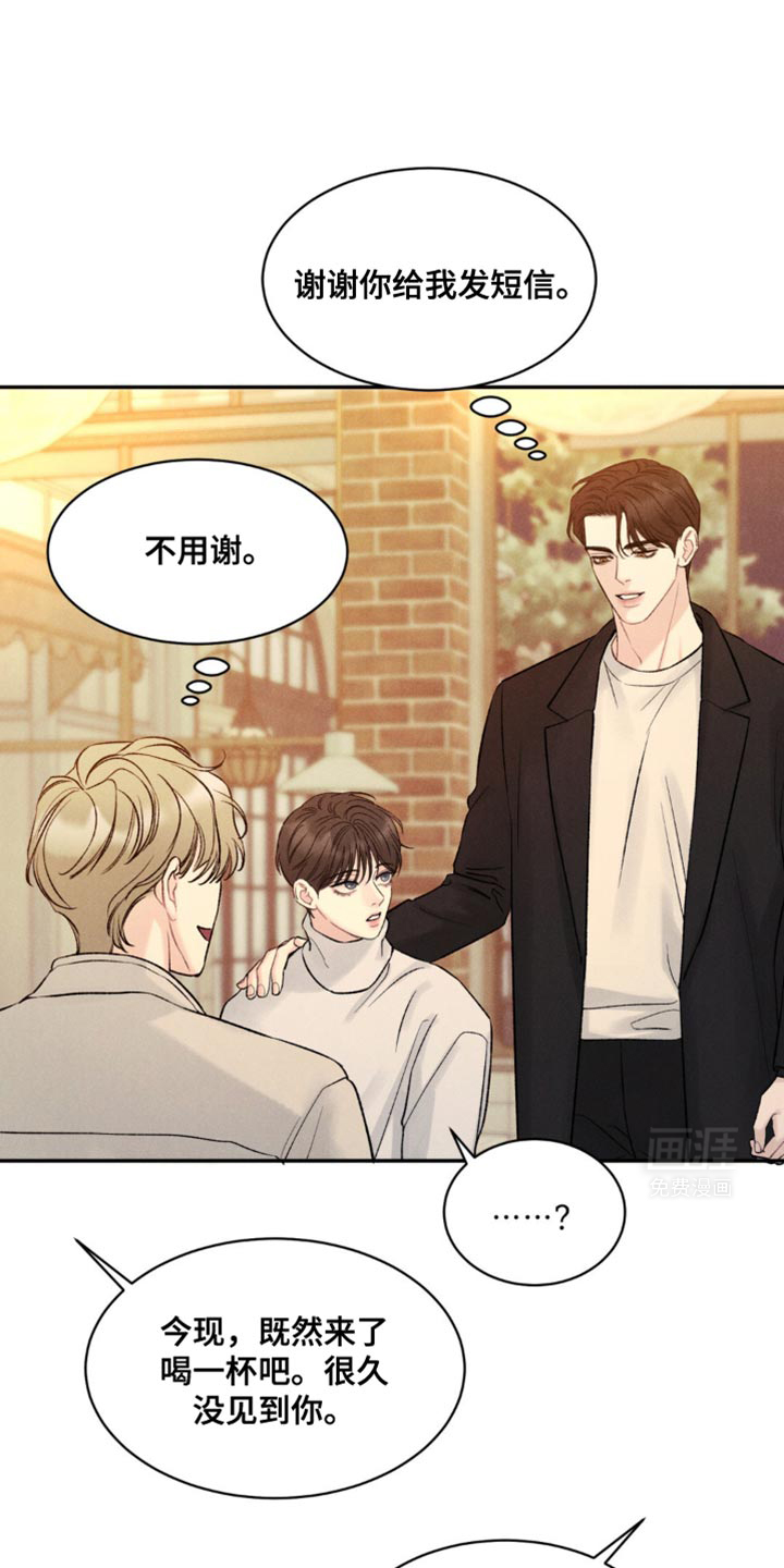 极致渴望 第26话 第1页