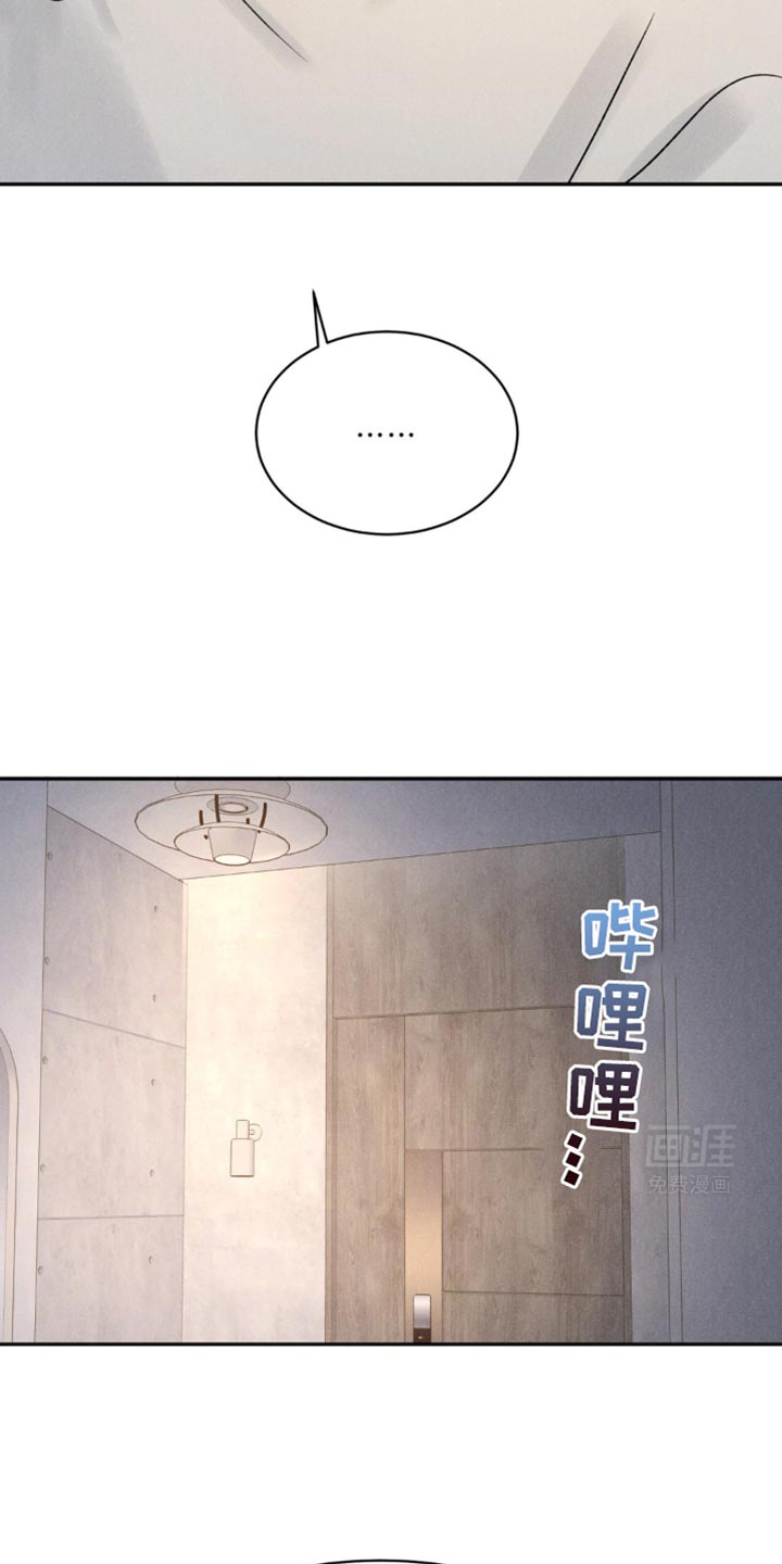 极致渴望 第26话 第3页