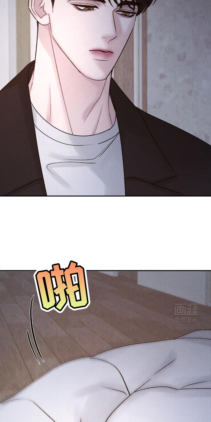 极致渴望 第26话 第6页