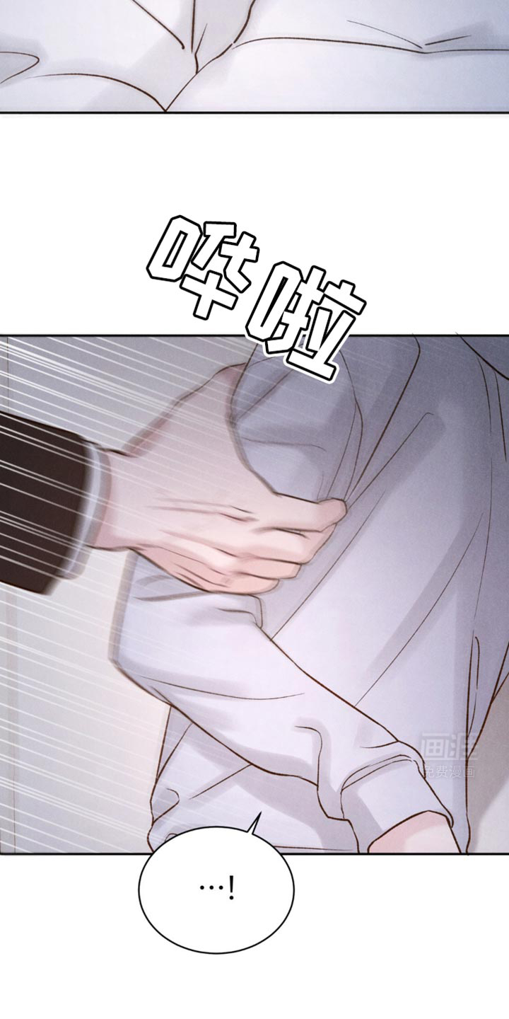 极致渴望 第26话 第7页