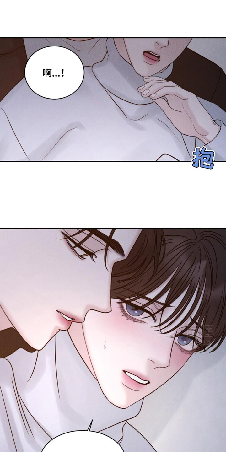 极致渴望 第26话 第8页