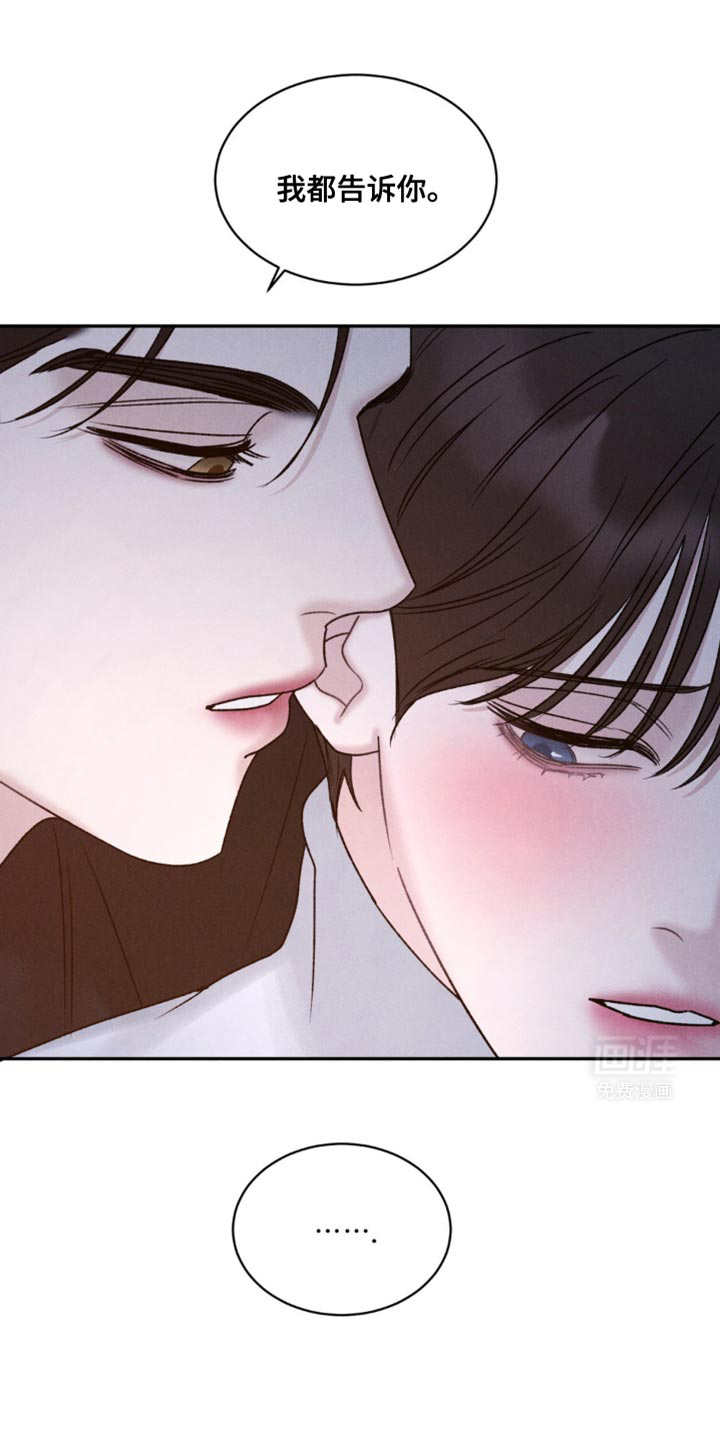 极致渴望 第26话 第11页