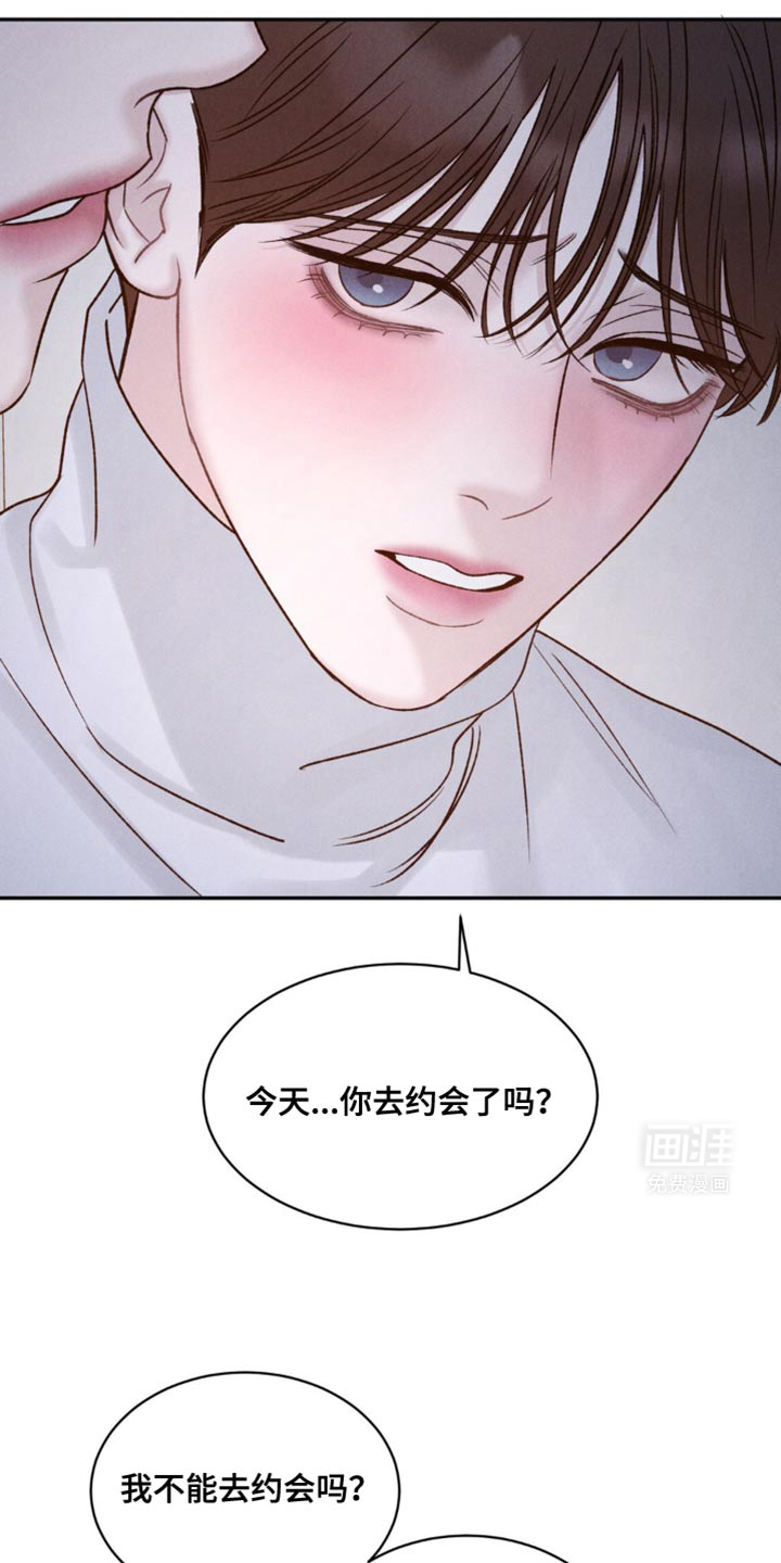 极致渴望 第26话 第12页