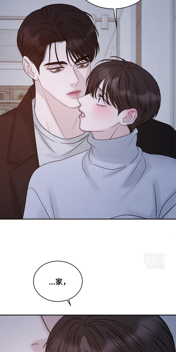 极致渴望 第26话 第14页