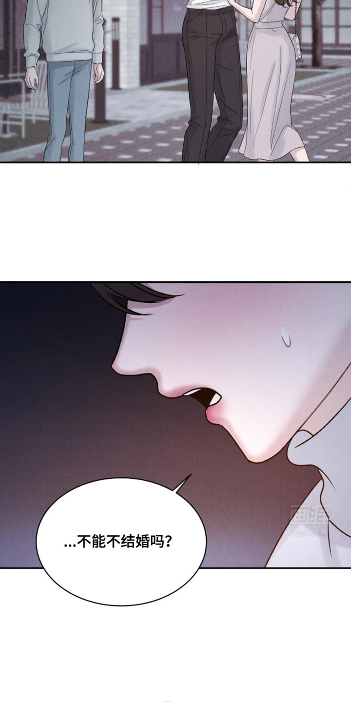 极致渴望 第27话 第1页