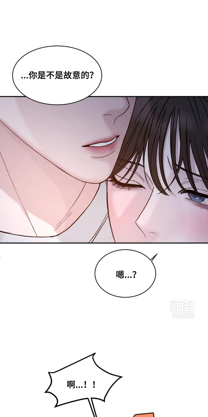 极致渴望 第27话 第3页