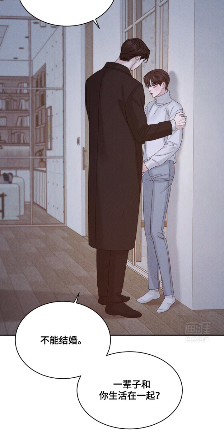 极致渴望 第27话 第5页