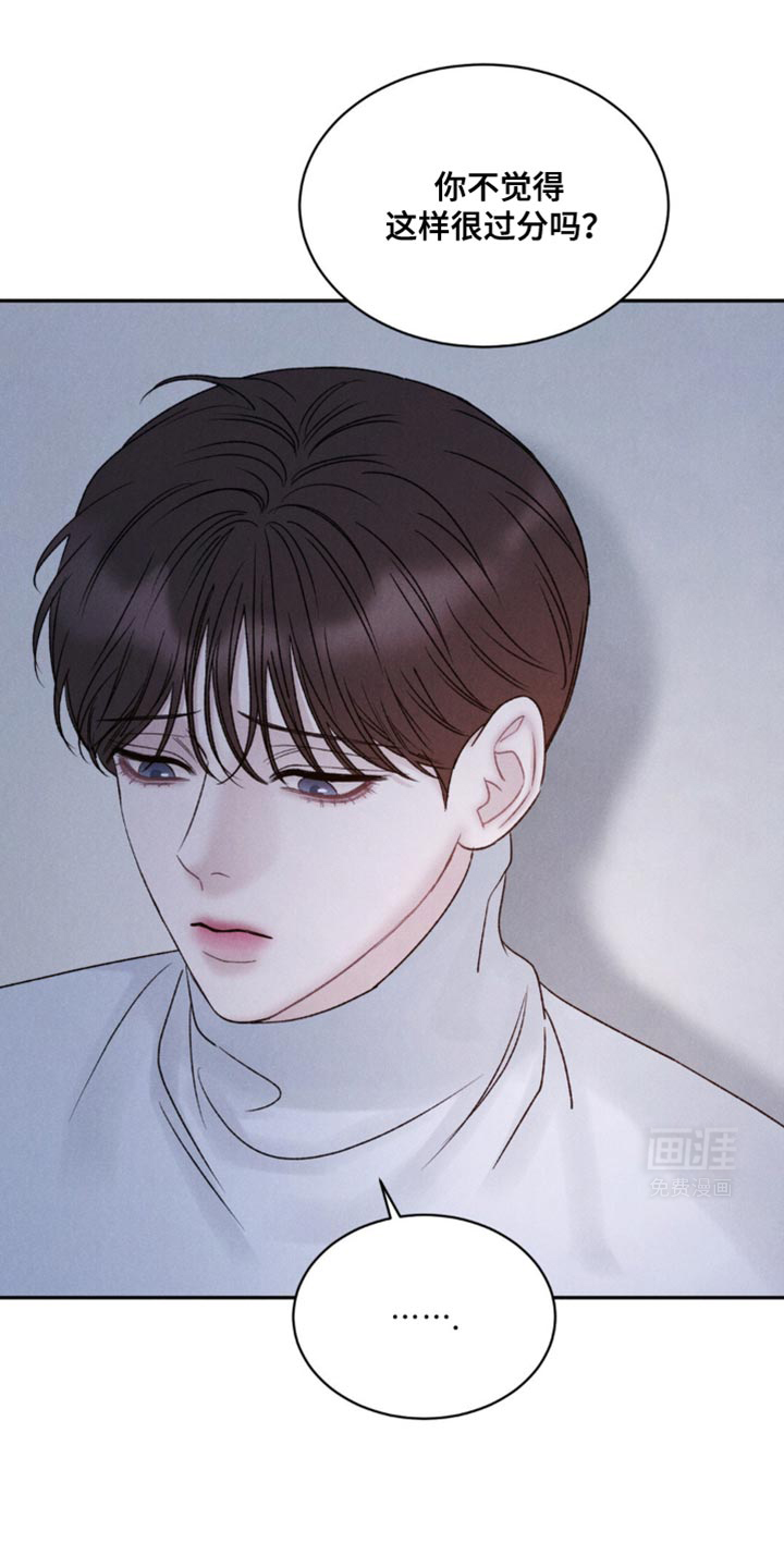 极致渴望 第27话 第7页