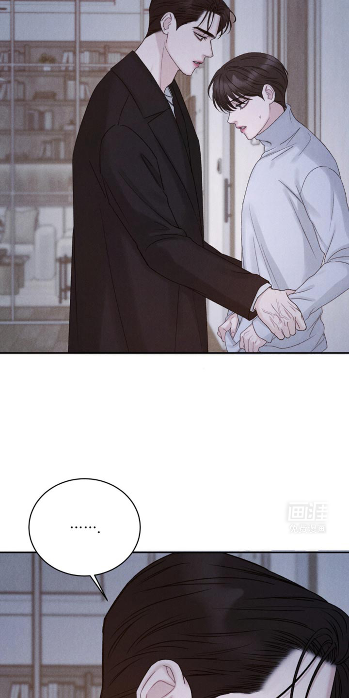 极致渴望 第27话 第13页