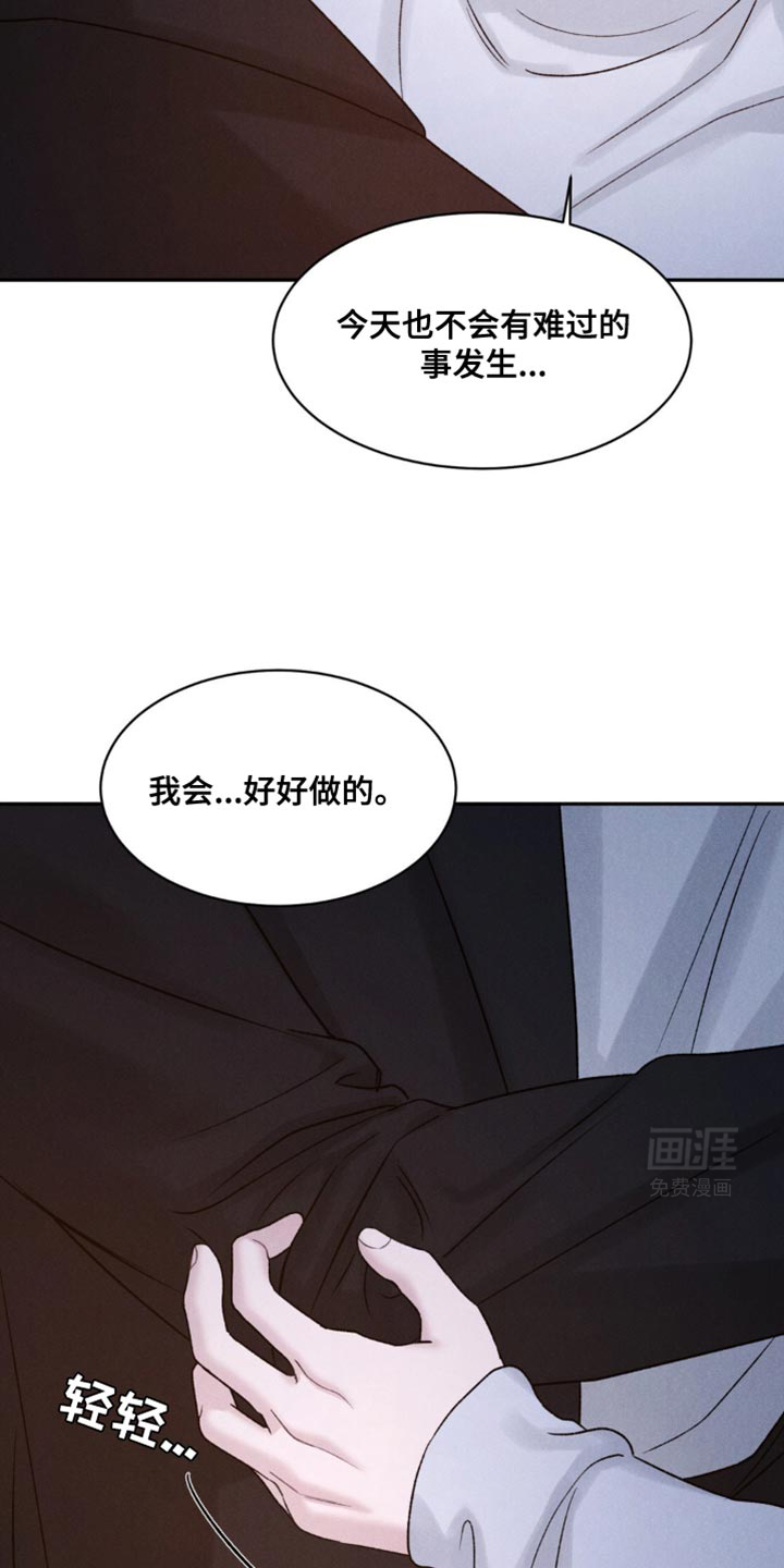 极致渴望 第27话 第15页