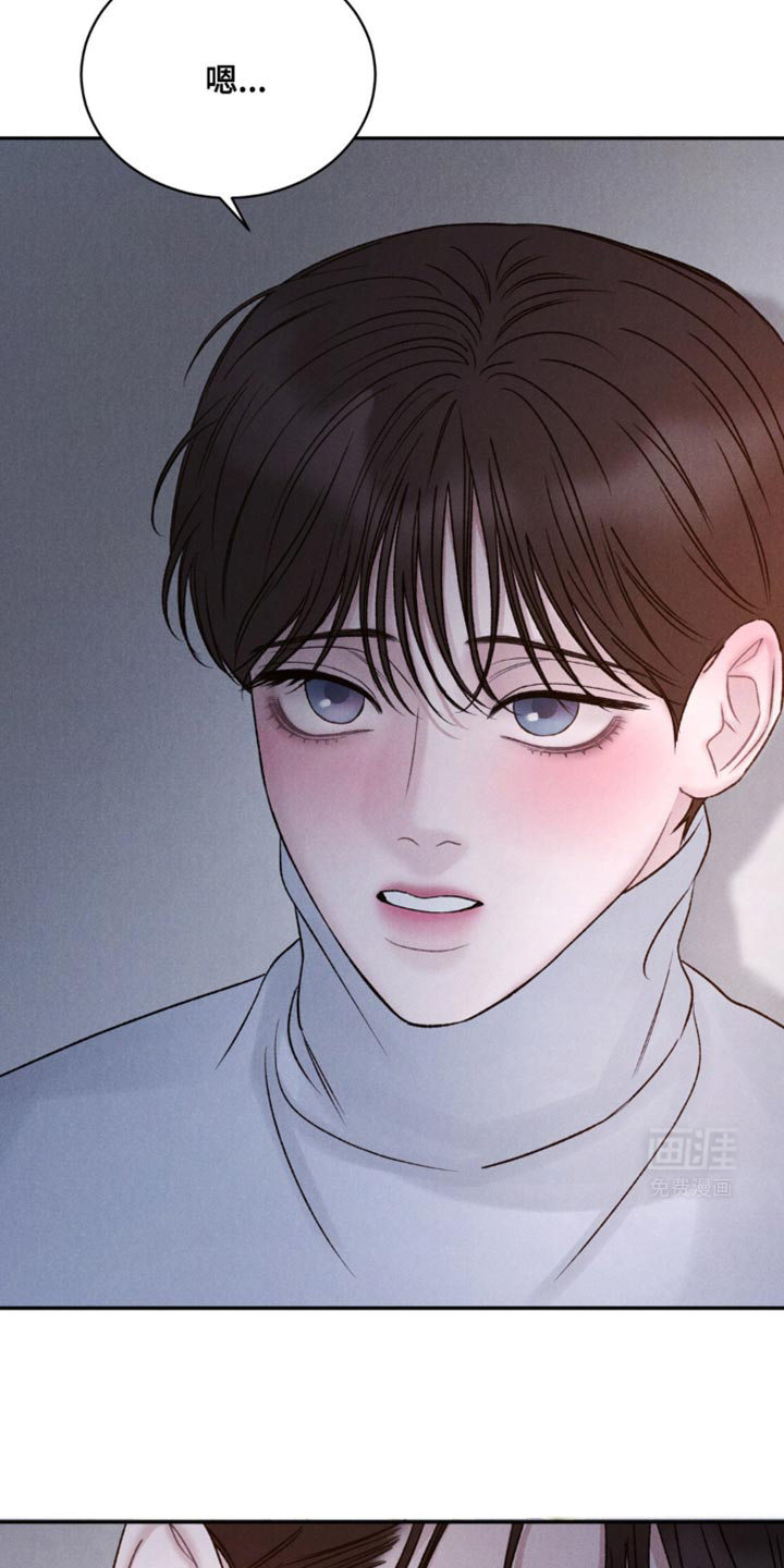 极致渴望 第27话 第21页